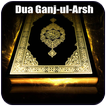 ”Dua Ganjul Arsh