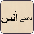 Dua e Ans