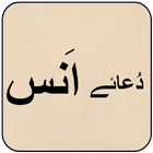 Dua e Ans simgesi