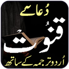 Dua e Qunoot Zeichen