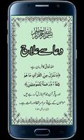 Dua Se Elaaj 海报