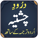 Darood Chishtiya APK