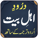Darood Ahl-e-Bait APK