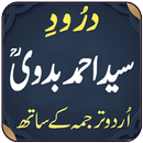 Darood Ahmed Badawi APK