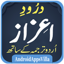 Darood Aizaz APK