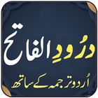 Darood Al-Fatih アイコン