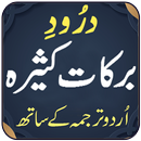 Darood Barkaat Kasira APK