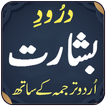 Darood Basharat icon