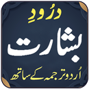 Darood Basharat APK