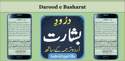 Darood Basharat screenshot 2