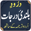 Darood Bulandi-e-Darajat APK