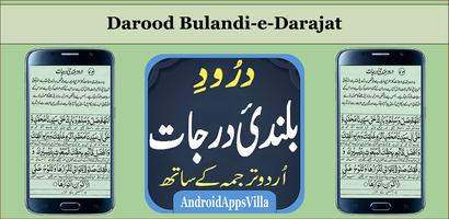 Darood Bulandi-e-Darajat capture d'écran 3