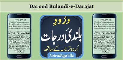 Darood Bulandi-e-Darajat 截圖 2