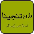 Darood Tanjeena