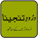 Darood Tanjeena APK