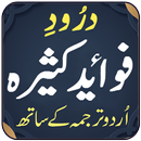 Darood Fawaid e Kasira APK