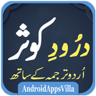 آیکون‌ Darood Kausar
