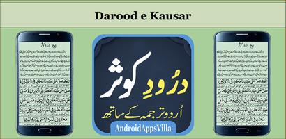 برنامه‌نما Darood Kausar عکس از صفحه