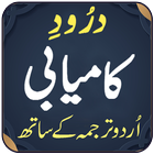 Darood Kamyabi icon
