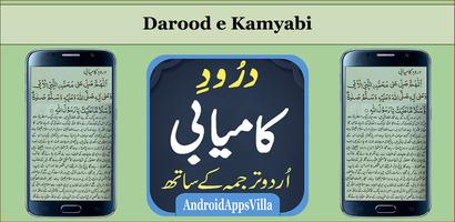 Darood Kamyabi screenshot 3