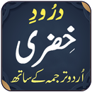 Darood Khizri APK