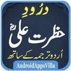 Darood Hazrat Ali icono