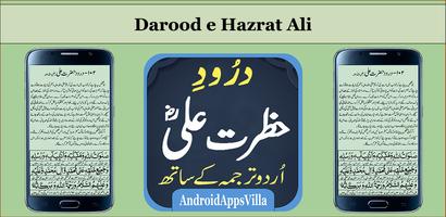 Darood Hazrat Ali captura de pantalla 2
