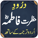 Darood Hazrat Fatima APK