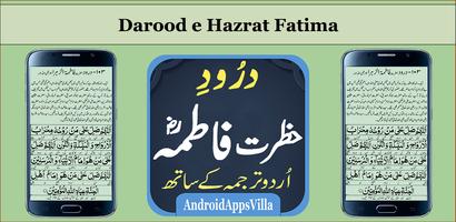 Darood Hazrat Fatima capture d'écran 3
