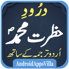 ikon Darood Hazrat Muhammad