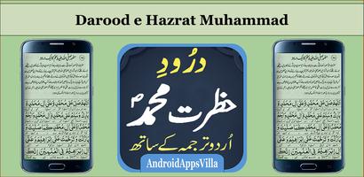 Darood Hazrat Muhammad screenshot 3