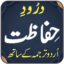 Darood Hifazat APK