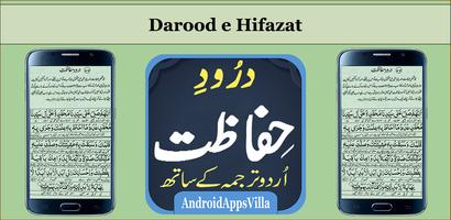 Darood Hifazat 截圖 2