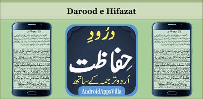 Darood Hifazat capture d'écran 2