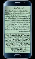 Darood Huzoori 截图 1