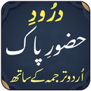 Darood Huzoor e Pak APK