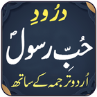 Darood Hub-e-Rasool icône