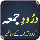 Darood Jumma APK