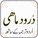 Darood Mahi APK