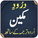 Darood Makeen APK