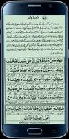 Darood Mukashifa screenshot 2