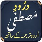 Darood e Mustafa icon