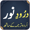 Darood Noor