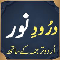 Darood Noor Cartaz
