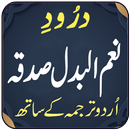 Darood Nemul Badal Sadaqah APK