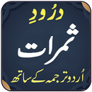 Darood Samrat APK