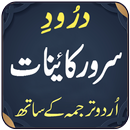 Darood Sarwar e Kainaat APK