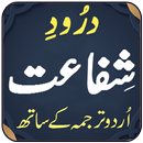 Darood Shifat APK