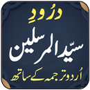 Darood Syed ul Mursaleen APK