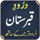 Darood Qabristan آئیکن